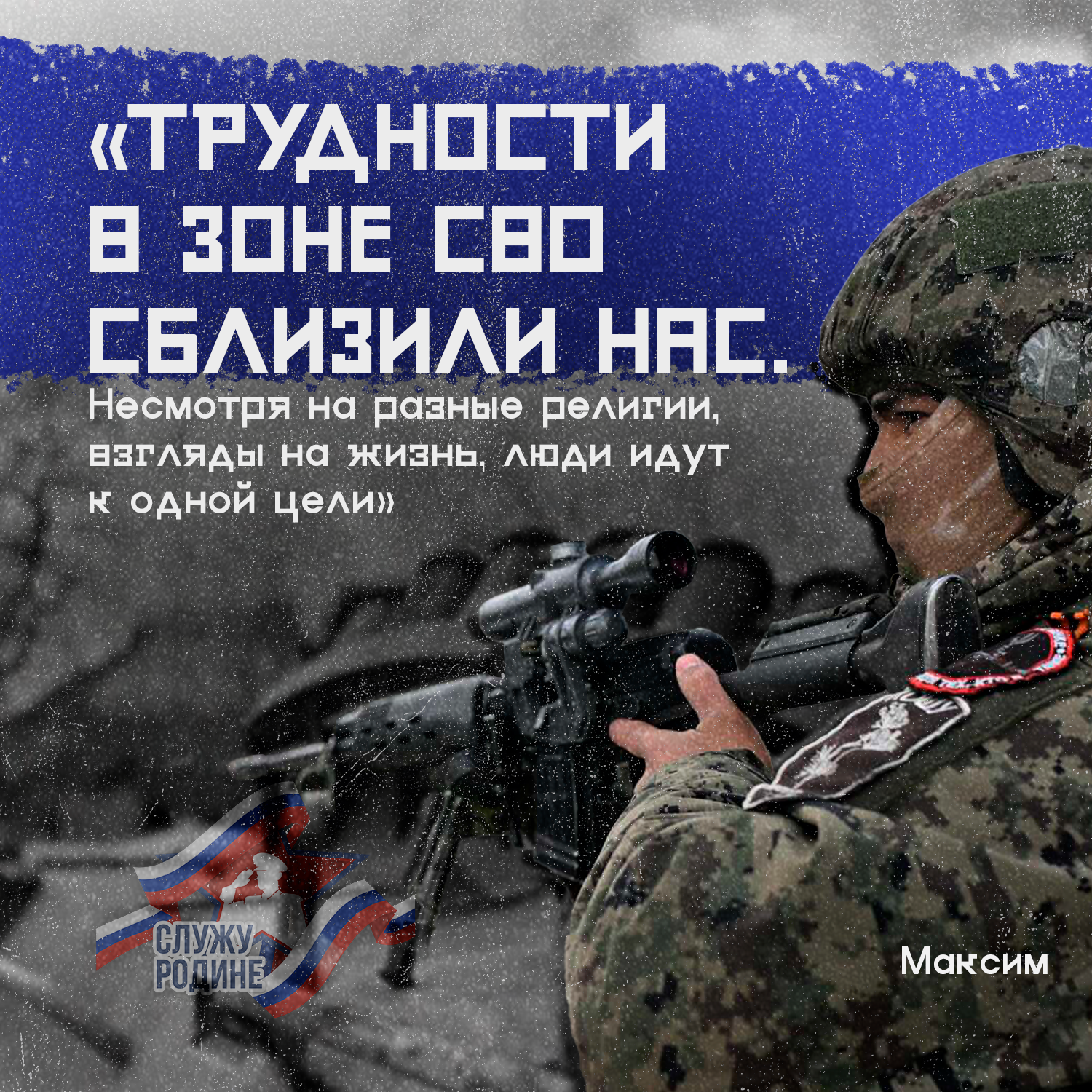 Максим из Шовгеновского района заключил контракт.