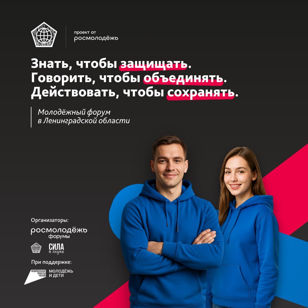 Начался прием заявок на молодежный форум «Территория БезОпасности».