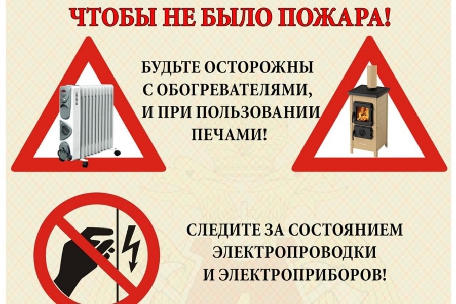 Берегите дом от пожара!.