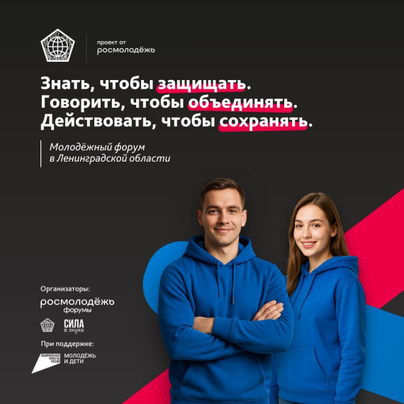 Начался прием заявок на молодежный форум «Территория БезОпасности». Начался прием заявок на молодежный форум «Территория БезОпасности».