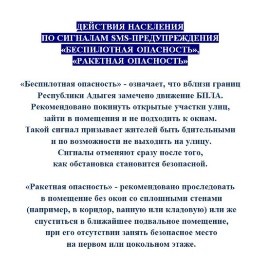 действия населения по сигналам "Беспилотная опасность" "Ракетная опасность". действия населения по сигналам "Беспилотная опасность" "Ракетная опасность".